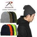 【クーポン配布中】ロスコ ROTHCO アクリル ワッチキャップ (5438 メンズ レディース ユニセックス フリーサイズ ビーニー ニットキャップ ニット帽...