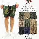 ロスコ ROTHCO コットンポリ ツイル BDU ショーツ ｜ 定番 メンズ 軍パン カーゴショーツ 単色 迷彩 COMBAT SHORTS ショートパンツ ミリタリー アウトドア 綿ポリ混紡ツイル シワや汚れに強い カモ ブラック ネイビー 黒 紺 サイズ XS S M L XL