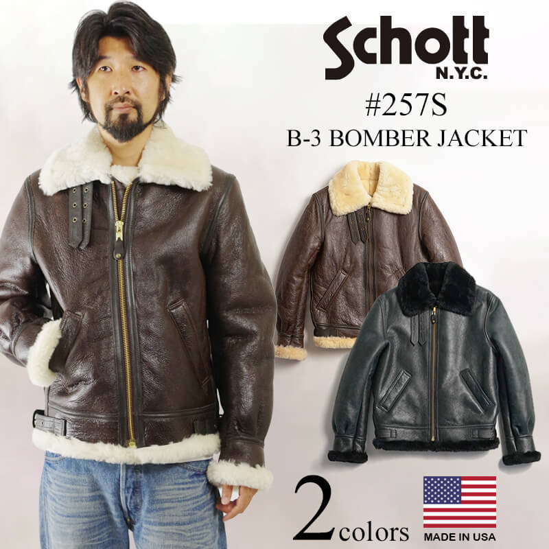 ショット SCHOTT 257S B-3 シープスキン ボマージャケット ｜ ムートンジャケット フライトジャケット メンズ ボンバージャケット アメリカ製 冬 防寒 シープスキン 羊革 B3 ムートン 革ジャン…