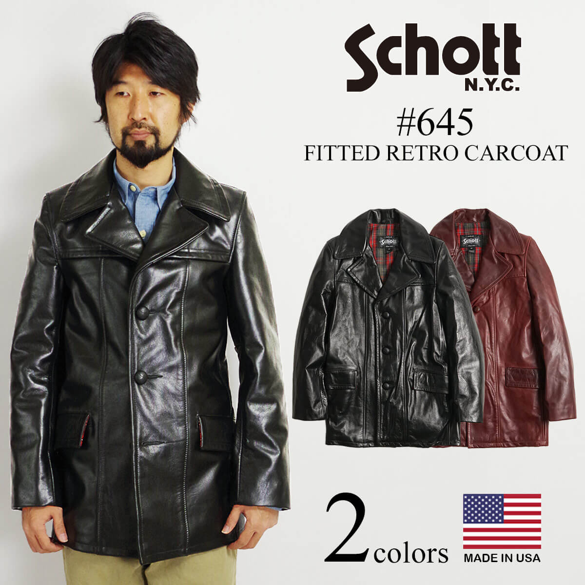 ショット SCHOTT 645 カウハイド レトロ カーコート アメリカ製 米国製 レザーコート ｜ メンズ MADE IN USA ミドル丈 シングル チェック裏地 くるみボタン コート 本革 牛革 ブラック ブラックチェリー 黒 茶 ビジネス カジュアル