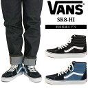 バンズ VANS 米国規格 スケートハイ (ヴァンズ SK8-HI ハイトップ）