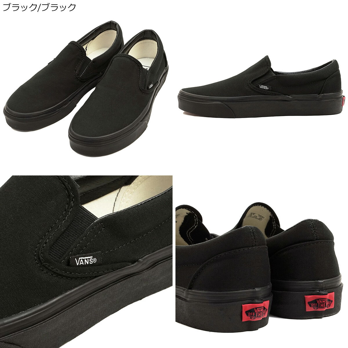 【クーポン配布中】バンズ VANS USA企画 クラシック スリッポン ｜ ヴァンズ スリ...