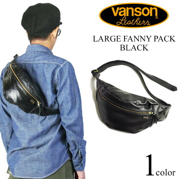 【最大20％OFFクーポン配布中】バンソン VANSON レザー ポーチ ラージ ファニーパック ブラック(父の日 LARGE FANNY PACK）