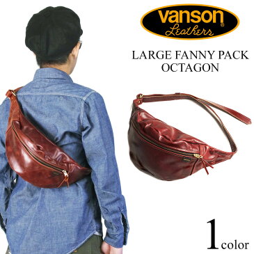 【最大20％OFFクーポン配布中】バンソン VANSON レザー ポーチ ラージ ファニーパック オクタゴン(父の日 LARGE FANNY PACK）