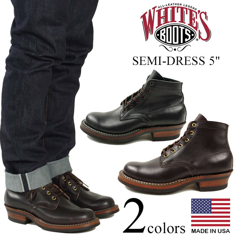 ホワイツブーツ WHITE’S BOOTS セミドレス 5 ｜ ブーツ メンズ ワークブーツ ビブラムソール ホワイツ アメリカ製 MADE IN USA Semi-Dress 5インチハイト プレーントゥ ブラック 黒 ブラウン Eワイズ レザー 本革