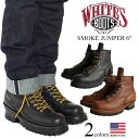 ホワイツブーツ WHITE’S BOOTS スモークジャンパー 6 (ホワイツ アメリカ製 米国製 Smoke Jumper 6 Lace-to-toe）