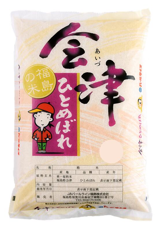 令和5年産 福島県会津産「ひとめぼれ」2kg 米 お米 送料