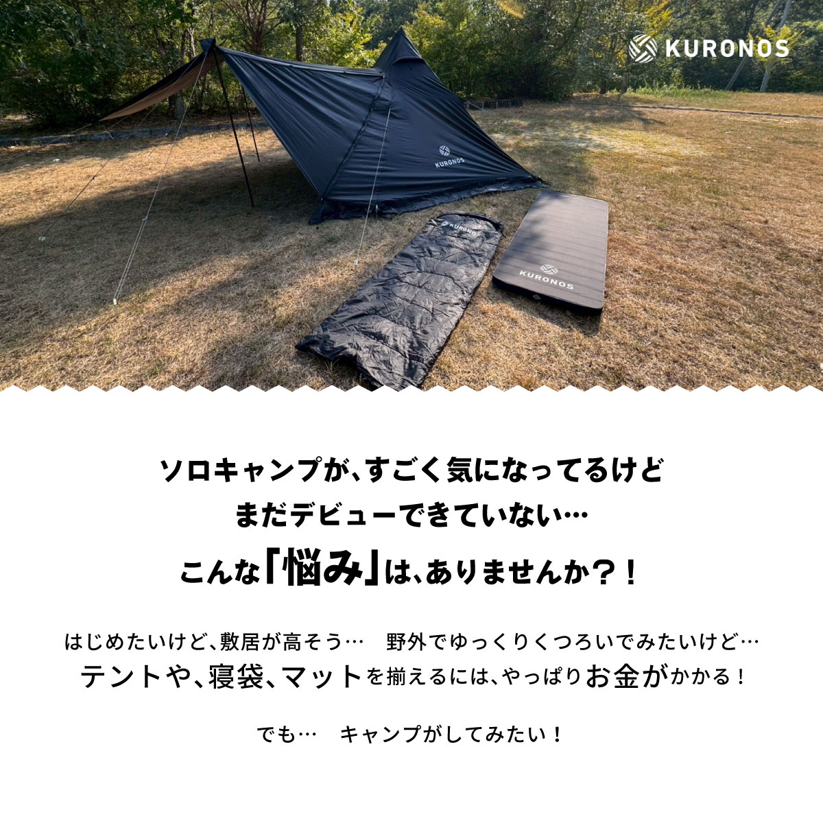 KURONOS インフレータブルマット「黒快沈」 自動膨張式 厚み8cm