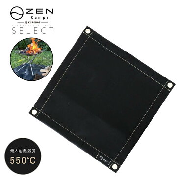 KURONOSセレクト ZEN Camps 焚き火シート ブラック 50cm X 50cm