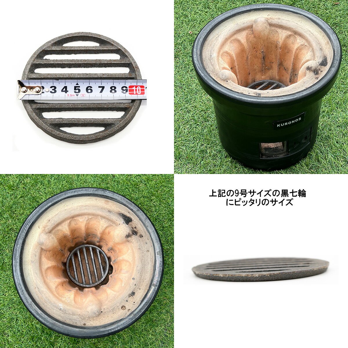 KURONOS クロノス 鋳物サナ 3.5号 火皿 ロストル