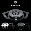 KURONOS クロノス 五徳 七輪専用五徳セット 9号用 黒皮鉄