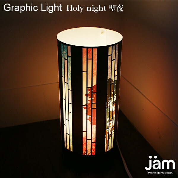Holy night［聖夜］ テーブルランプ マッシュルーム テーブルランプ|ランタン|間接照明|照明|フロアライト|卓上照明|デスク照明|デスクライト|テーブルライト|テーブル照明||インテリア|