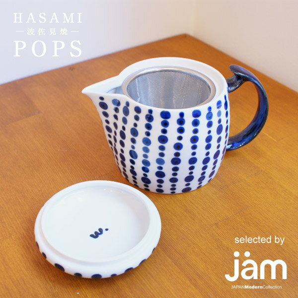 【楽天市場】【HASAMI】POPS（ポップス）波佐見焼のポット急須ハンドメイド陶器磁器お洒落おしゃれキッチン食器食卓インテリア可愛い雑貨