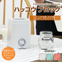 発酵 調理家電 キッチン ヨーグルト 甘酒 麹 メーカー 調理家電 キッチン家電 フォンデュ 鍋 ふっ素 電気 おうち時間 家庭用 パーティ 誕生日会 女子会 ギフト プレゼント PRISMATE プリズメイト