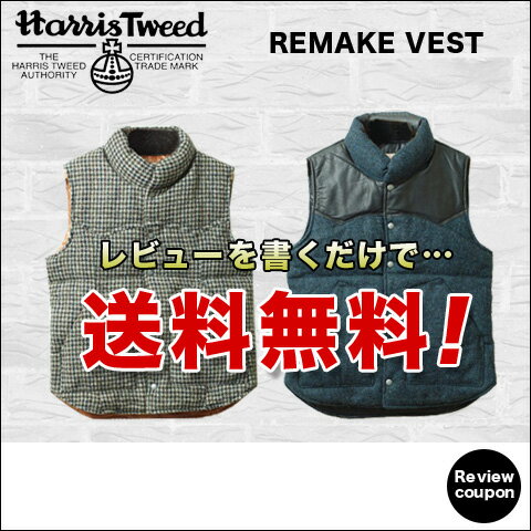 古着屋JAM！■送料無料 クーポン☆ ハリスツイード HARRIS TWEED 本革 レザー ベスト！【あす楽対応】【通販】【メンズ】【大阪　古着】【中古　USED】 #1302 #review#