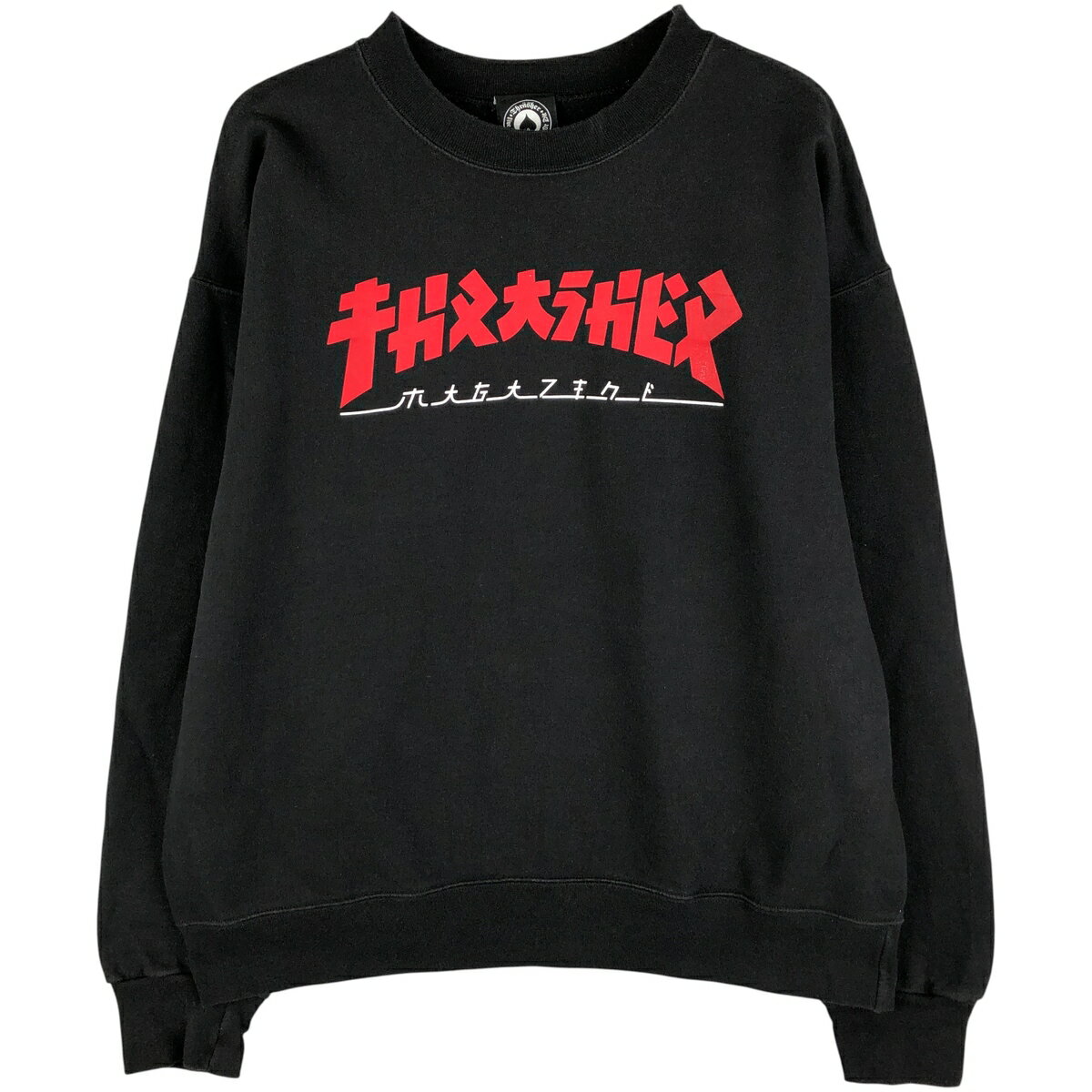 古着 スラッシャー THRASHER ロゴスウェットシャツ トレーナー メンズM相当 /eaa482401 【中古】 【251130】 【NH-2508】 【SS2603_30】
