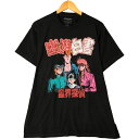 古着 YUYUHAKUSHO 幽遊白書 アニメ キャラクタープリントTシャツ メンズL相当 /eaa554736 【中古】 【250607】