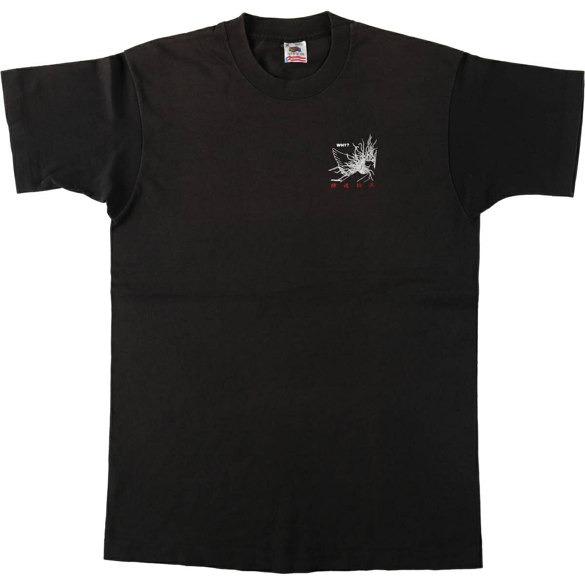楽天市場】フルーツオブザルーム バンドtシャツの通販