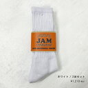 古着 JAMオリジナル ロングソックス ホワイト 2足セット 25-27cm /jae000037 【240720】