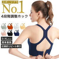 10代女子中高生の普段使いに 毎日過ごせるスポーツブラのおすすめランキング 1ページ gランキング 10代女子中高生の普段使いに 毎日過ごせるスポーツブラのおすすめランキング 1ページ gランキング
