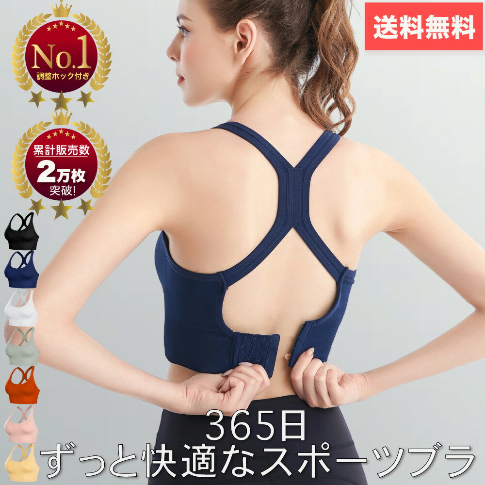 [ 5月15日 24時間限定P5倍 ] [ 4段階調整ホック ] 揺れない スポーツブラ レディー...