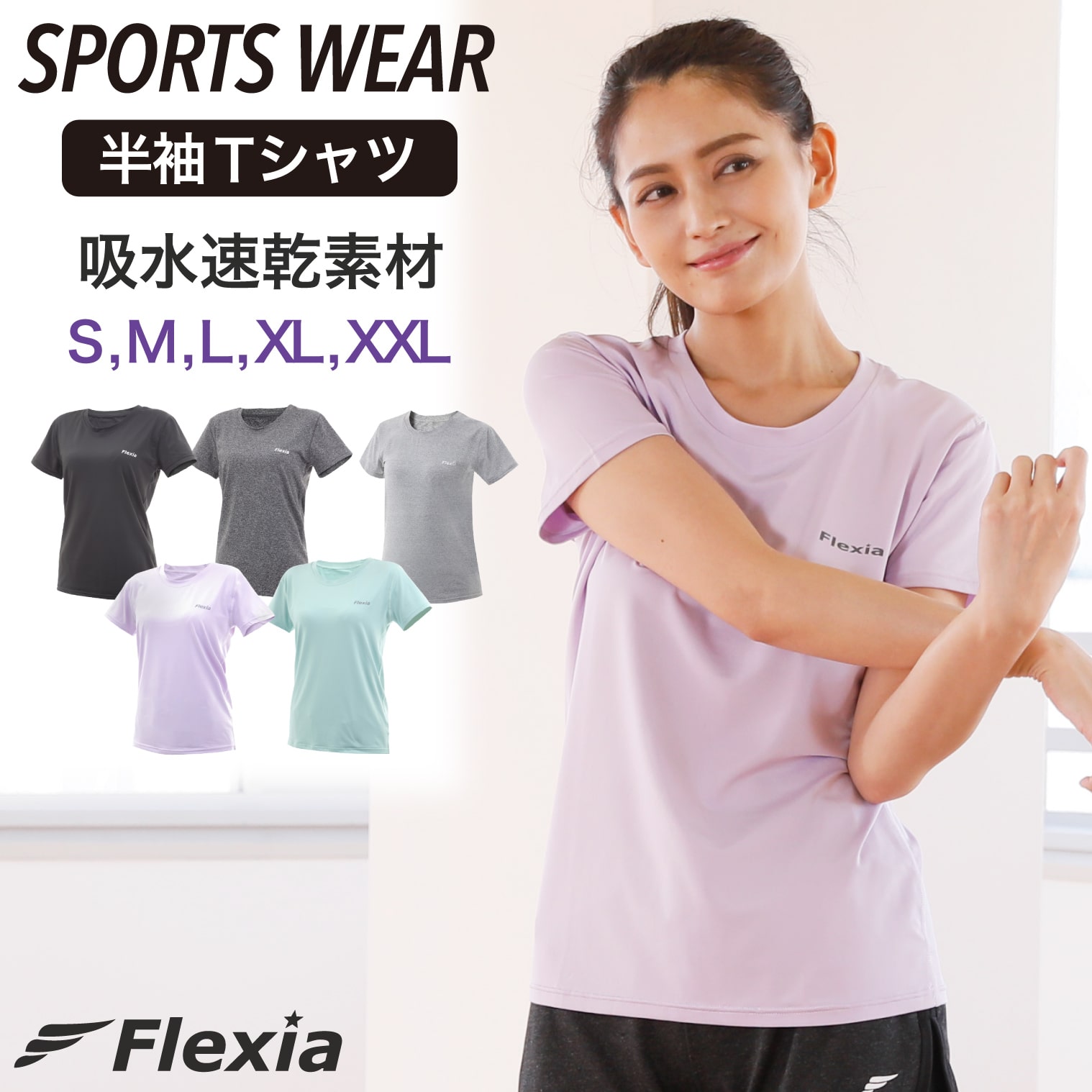 [ 本日限定P3倍 ] Flexia (フレキシア) 半袖 Tシャツ カラー5色 スポーツウェア レ ...