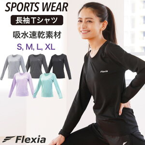 [ 本日限定P5倍 ] Flexia (フレキシア) 長袖 Tシャツ カラー5色 スポーツウェア レディース トップス ランニングウェア ヨガウェア トレーニングウェア フィットネスウェア ウォーキング ヨガ ホットヨガ ジム ダイエット 大きいサイズ 夏 おしゃれ 速乾 送料無料