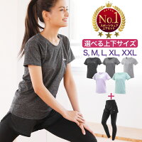 [ 上下でサイズが選べる ] [ 楽天1位獲得 ] 上下2点セット 半袖Tシャツ パンツ Flexia フレキシア カラー5色 スポーツウェア レディース ランニングウェア ヨガウェア トレーニングウェア フィットネスウェア ウォーキング トップス セットアップ ヨガ 大きいサイズ 送料無料