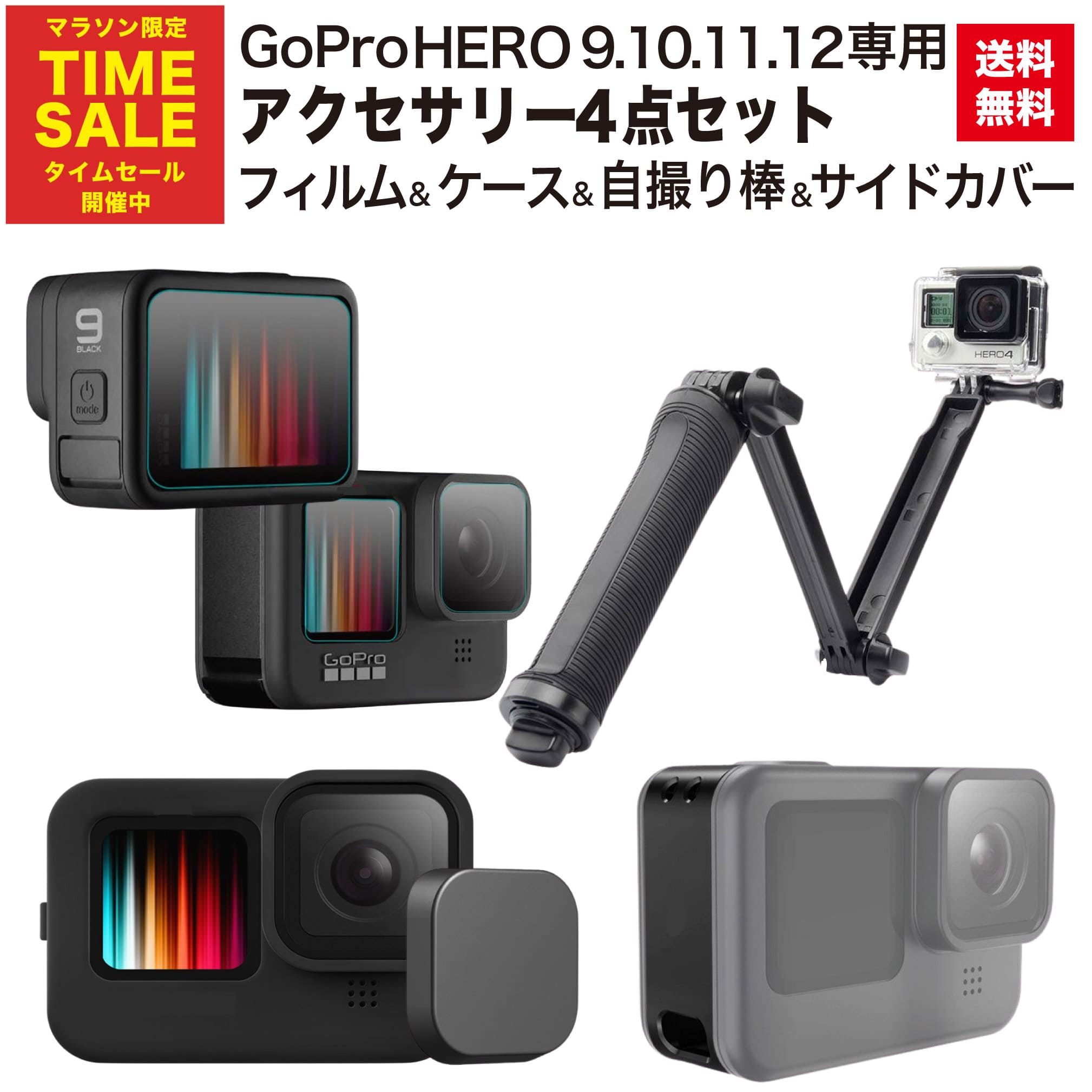 楽天市場】hero10 black アクセサリーの通販 楽天市場】hero10 black アクセサリーの通販