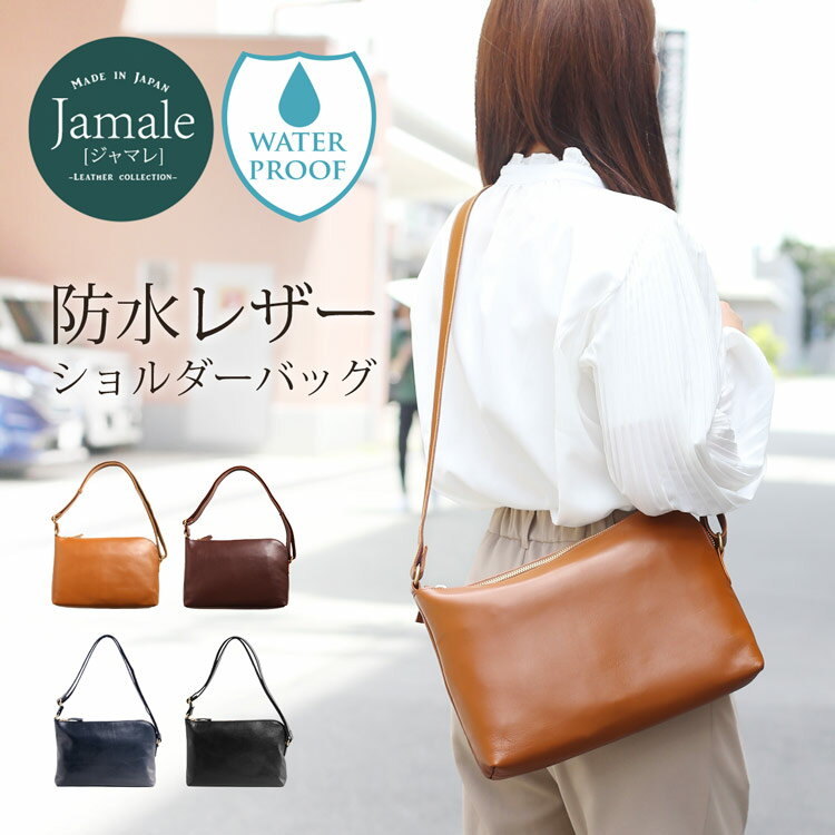 Jamale ［ジャマレ］ ショルダーバッグ レディース 防