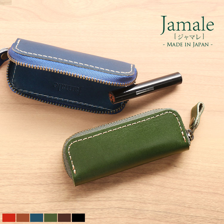 【5％OFFクーポン発行中】Jamale ［ジャマレ］ 印鑑ケース 栃木レザー お洒落 レザー 日本製 本革【名入れ 可能】印鑑 ケース 本革【ネコポスで送料無料】 記念品 父 母 祖父 祖母 贈り物 記念日 プレゼント 母の日 敬老の日 ギフト 父の日 (07000068r)