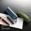 Jamale ［ジャマレ］ 印鑑ケース 本革 メンズ 日本製 栃木レザー 牛革 印鑑 ケース 複数入る 【名入れ 可能】【ネコポスで送料無料】 記念品 父 母 祖父 祖母 贈り物 記念日 プレゼント ホワイトデー ギフト 敬老の日 (07000068-mens-1r)