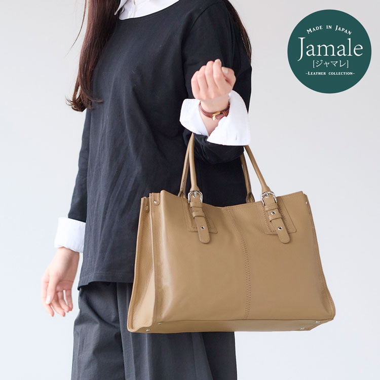 Jamale ［ジャマレ］ トートバッグ レディース 日本製 本革 a4 牛革 通勤 仕事用 ...