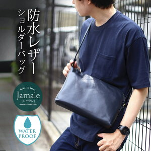 【10%OFFクーポン対象】Jamale ［ジャマレ］ 日本製 防水レザー ショルダーバッグ メンズ 斜めがけ 本革 レザーバッグ 肩掛け サコッシュ ビジネス 通勤通学 L字ファスナー(07000341-mens-1r)