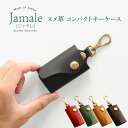 レザー キーケース（メンズ） 【割引クーポン発行中】Jamale ［ジャマレ］ キーケース メンズ コンパクト 日本製 ヌメ革【ネコポスで送料無料】キーホルダー 牛革 レザー 本革 ミニ 小さい おしゃれ プレゼント 父 (No.07000348-mens-1r)