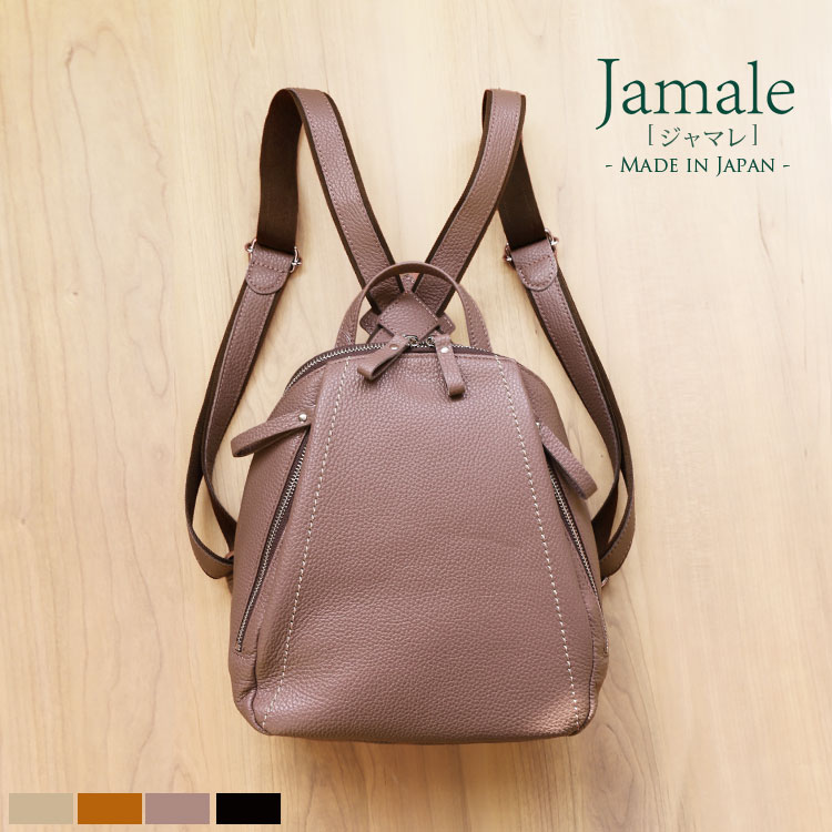 ジャマレ 革リュック レディース 【5%OFFクーポン発行中】Jamale ［ジャマレ］ 牛革 リュック 日本製 イタリア製 レザー ブランド リュックサック 流行 トレンド ミニバッグ キャメル/トープ/ピンク/ブラック 通学 通勤 女性 プレゼント 母の日 ギフト(No.07000461)