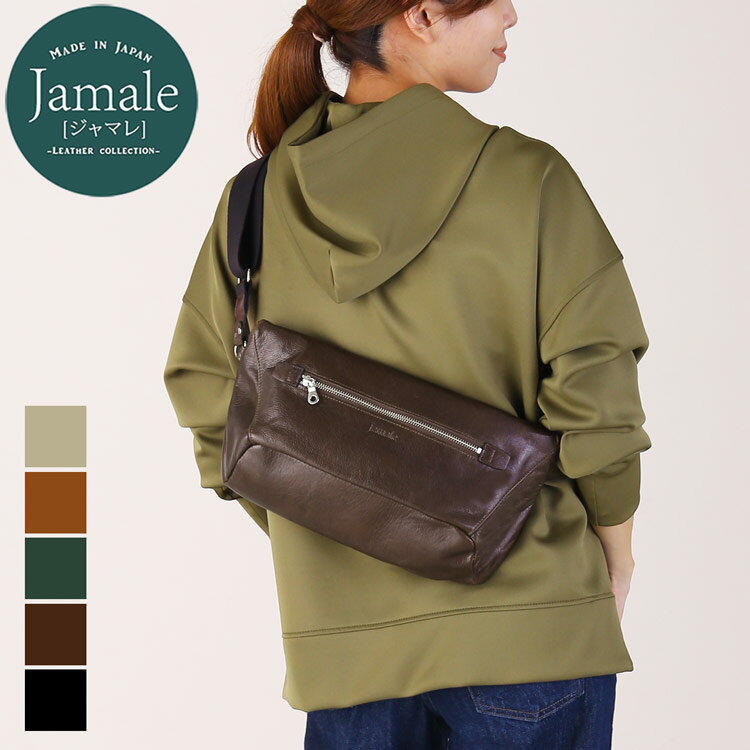 ジャマレ 革サコッシュ レディース 【5%OFFクーポン発行中】Jamale ［ジャマレ］ 日本製 牛革 ショルダーバッグ レディース 飛び出す ポケット スライド スライドポケット 斜めがけ 本革 エコレザー 鞄 バッグ ジャマレ ブランド サコッシュ プレゼント 母の日 ギフト 女性 5FB(07000537r)