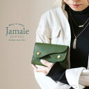 Jamale ［ジャマレ］ 本革 財布 レディース ミニ財布 牛革 日本製 三つ折り 折り財布 ヌメ革 牛革 ブランド ミディアム 小さい シンプル ブランド プレゼント 母の日 ギフト 卒業 記念品 プレゼント (07000539r)