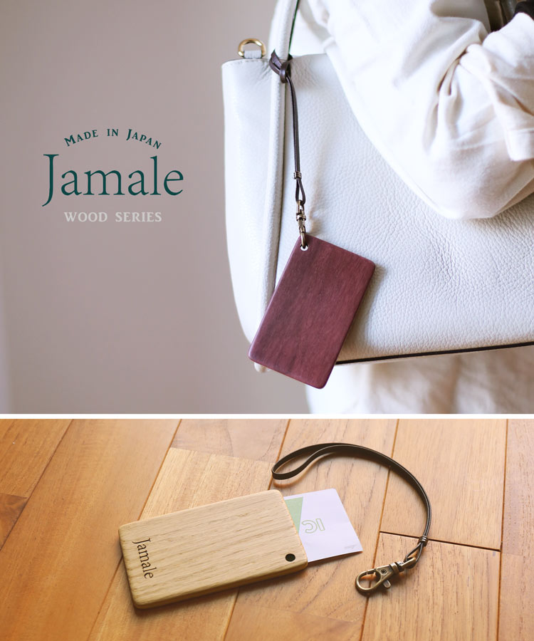 Jamale ［ジャマレ］ 天然木 ICカードケース 日本製 縦型 シンプル ICカードホルダ...