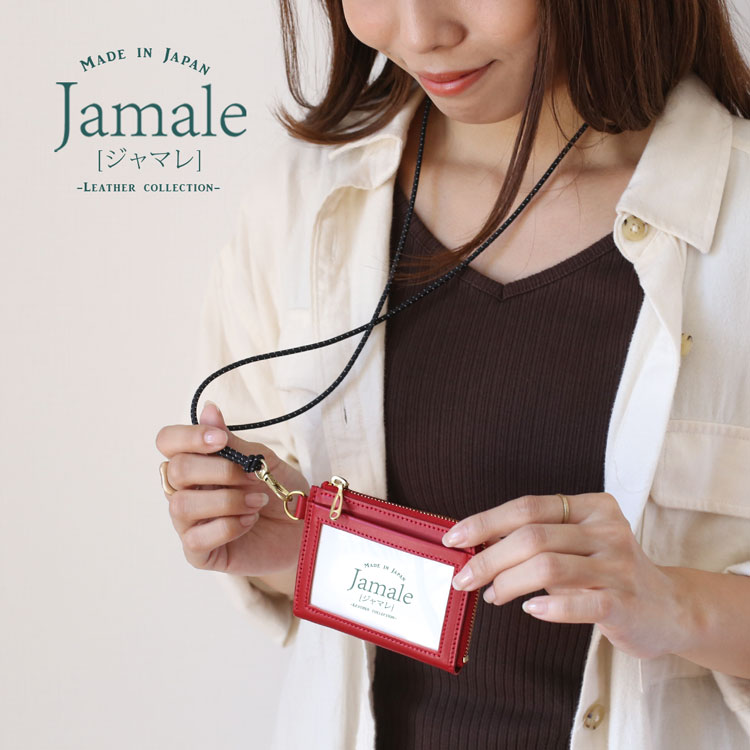 楽天JamaleJamale ［ジャマレ］ コンパクト財布 ミニ財布 レディース IDカードホルダー パスケース ファスナー付き 機能性 【名入れ 可能】 レザー 本革 日本製 首掛け ICカード 春財布 女性 定期 ミニマリスト オフィス ビジネス ギフト プレゼント 4FC （07000577r）