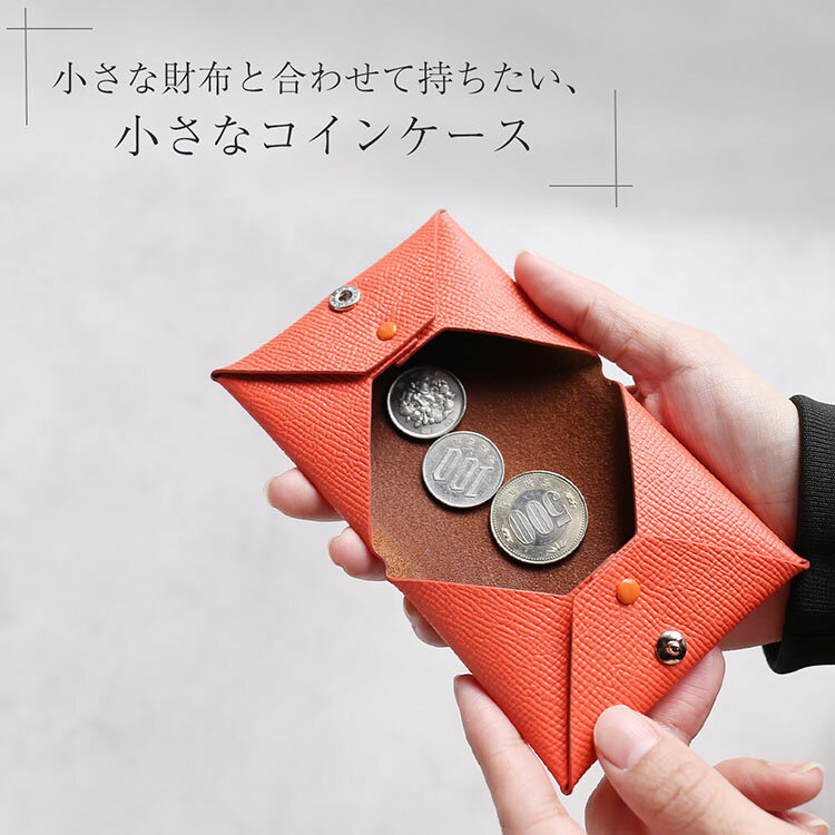 Jamale ［ジャマレ］コインケース レディース 革 牛革 日本製 ブランド 【ネコポスで送料無料】 かわいい 小銭入れ 本革 レザー 二つ折り コンパクト ミニ財布 ビジネス 小さい財布 薄型 革小物 小銭 ブラック シルバー ギフト プレゼント 4FA (07000697r) 2