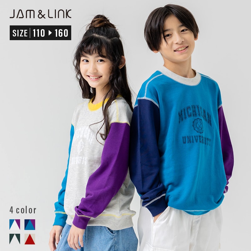 ゆうパケ送料無料 【在庫処分プライス】 キッズ トレーナー 子供服 男の子 女の子 長袖 カラフル 配色 スウェット 裏毛 トップス JAM&LINK 秋冬服 110 120 130 140 150 160cm [M便 1/1]
