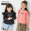 キッズ 子供服 トレーナー 長袖 女の子 スウェット 裏毛 トップス ピグメント フリル シャーリング プリント JAM&LINK 秋冬服 100 110 120 130 140 150 160cm