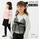 在庫処分価格 キッズ トレーナー 女の子 子供服 スウェット 長袖 裏毛 無地 チュール ビスチェ ギャザー レイヤード トップス JAM&LINK 秋服 100 110 120 130 140 150 160cm