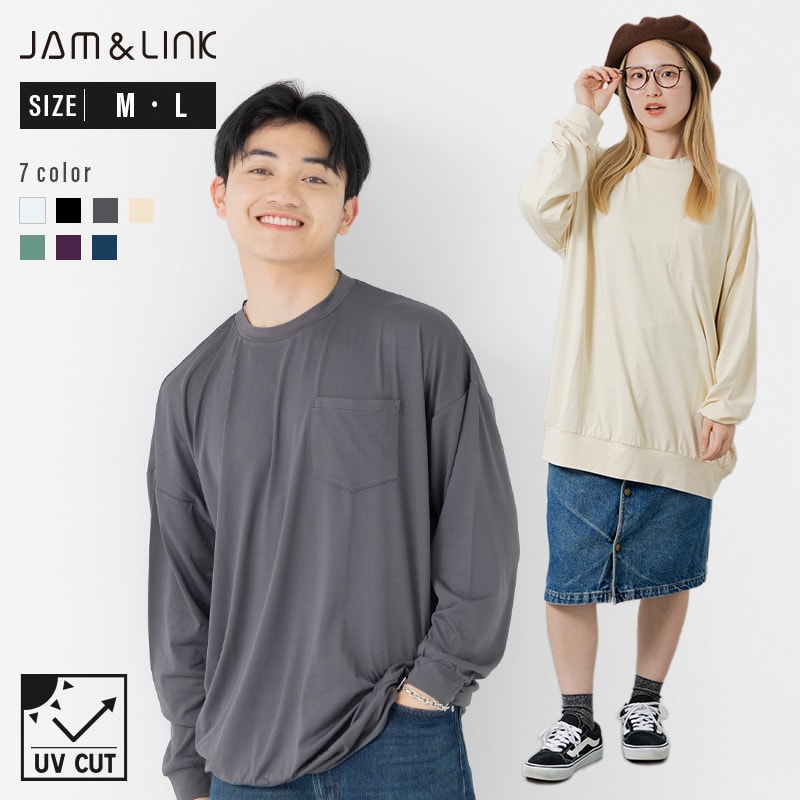 ゆうパケ送料無料 毛玉ができにくい Tシャツ 長袖 メンズ レディース ユニセックス ロンT 無地 トップス ワイド 抗ピリング UVカット 紫外線対策 JAM&LINK 秋 M L [M便 1/1]