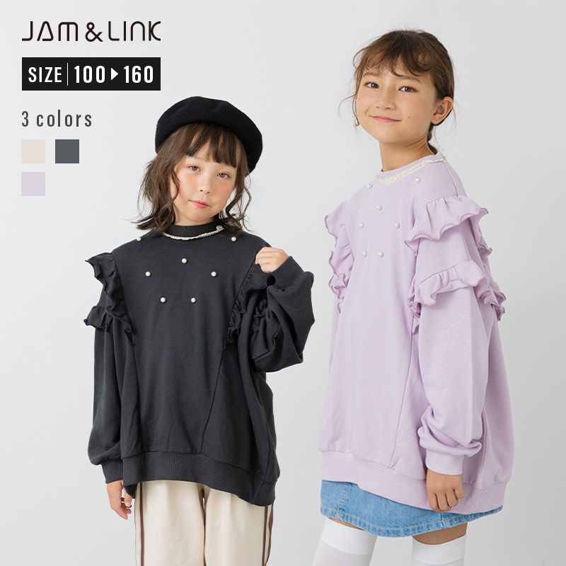 キッズ トレーナー フリル スウェット 子供服 長袖 裏毛 女の子 トップス パール レース JAM&LINK 秋冬..