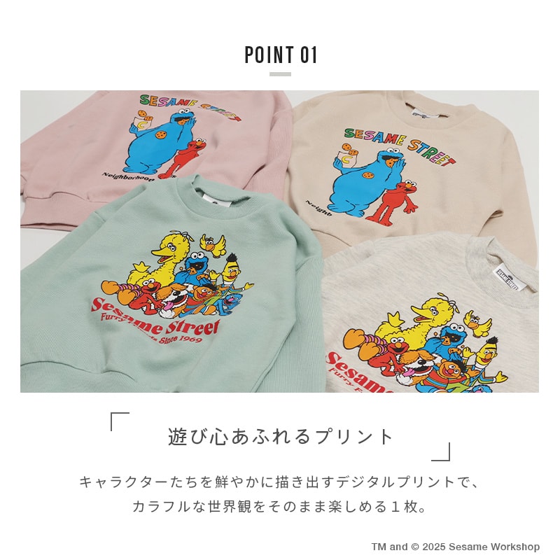 【在庫処分プライス】 セサミストリート トレーナー キッズ 子供服 長袖 スウェッ...