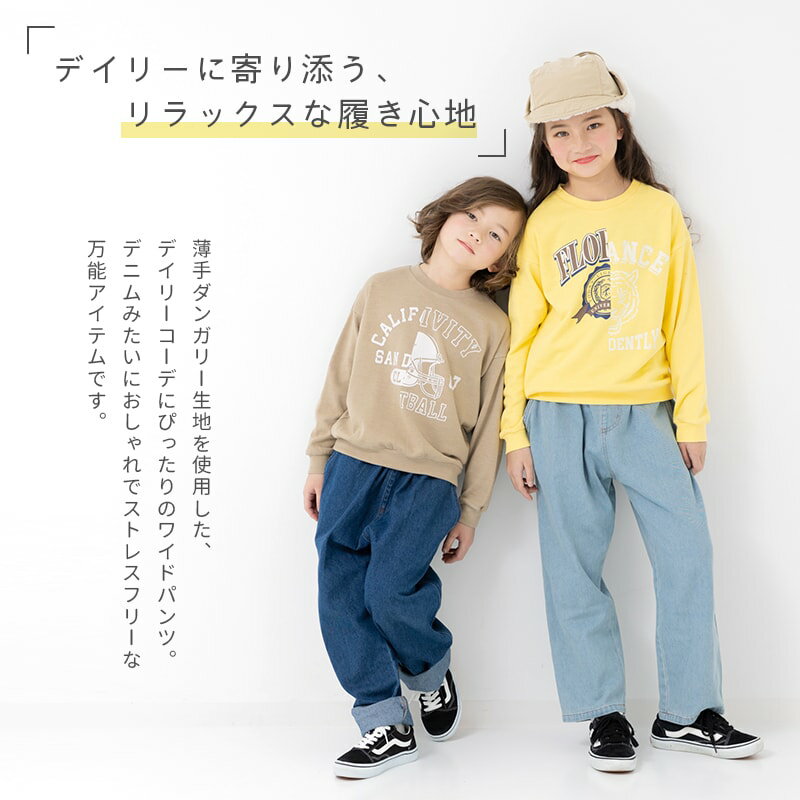 キッズ デニム ワイド シルエット パンツ ジーンズ ジーパン バルーン 子供服 男の...