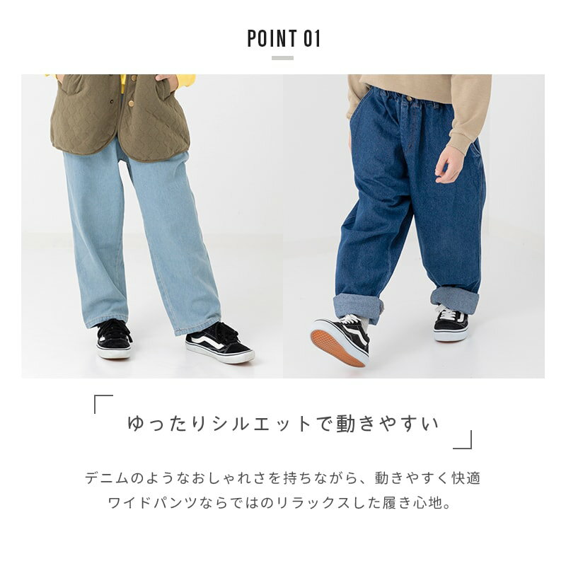 キッズ デニム ワイド シルエット パンツ ジーンズ ジーパン バルーン 子供服 男の...