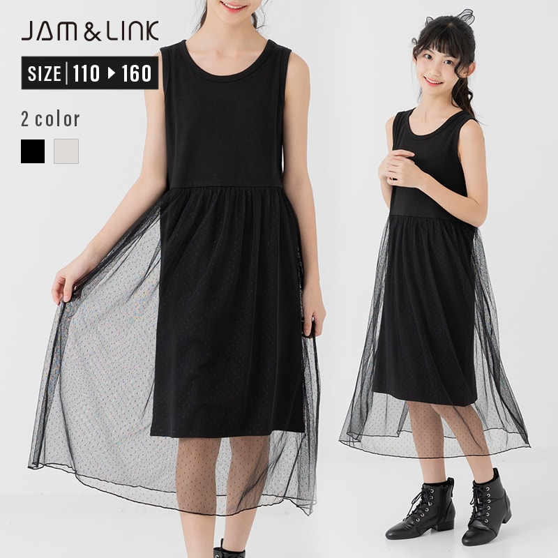 Rakuten - キッズ ワンピース ノースリーブ ロング ミモレ丈 子供服 テレコ リブ チュール カットソー 女の子 JAM&LINK 春夏服 110 120 130 140 150 160cm